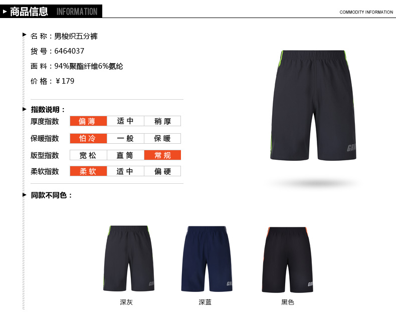 Short sport homme - Ref 553877 Image 14