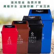 Outdoor trash can classification Trash can shake cover with cover Garbage classification trash can dry and wet separation property community