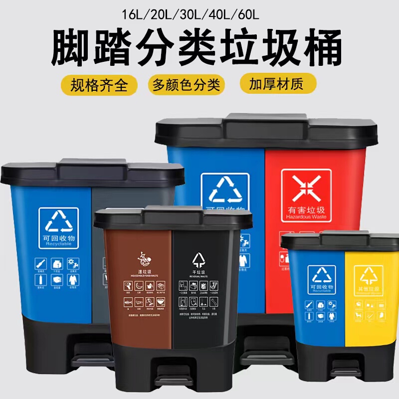 Thickened Garbage Classification Trash Can for Home, Commercial Use, School, Dry and Wet Waste, Hazardous Waste, Kitchen Waste, Restaurant, Hotel, with Lid, Large Size