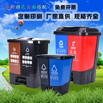 Classification large trash can recyclable double barrel household 20 liters 80L foot garbage classification one-piece bucket foot indoor