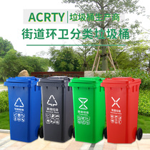 Outdoor trash can Large garbage classification Property hotel Industrial commercial belt wheel with cover Large capacity Hospital sanitation