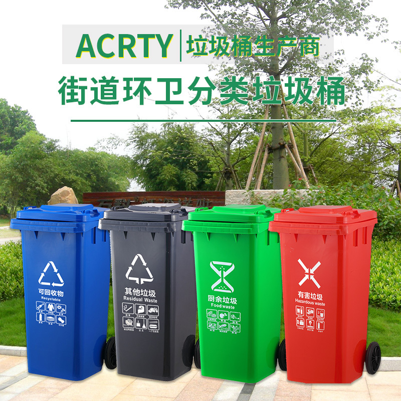 Large Outdoor Trash Bin with Wheels and Lid for Garbage Classification, Suitable for Property Management, Restaurants, Commercial Use, and Hospital Sanitation Large Outdoor Trash Bin with Wheels and Lid for Garbage Classification, Suitable for Property Management, Restaurants, Commercial Use, and Hospital Sanitation