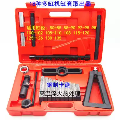 Multi-cylinder engine cylinder liner tension pressure 18 kinds of cylinder liner integrated dry wipe wet cylinder liner steel pull sheet