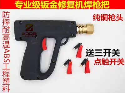 Special price sheet metal shaping machine shape repair machine gun handlebar accessories sheet metal repair machine machine welding gun gun head
