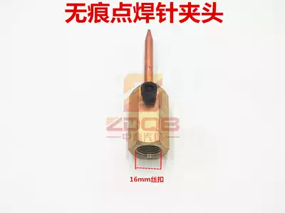 Automobile sheet metal new non-trace spot welding hammer special iron welding needle tip accessories shape repair machine plastic shaping device