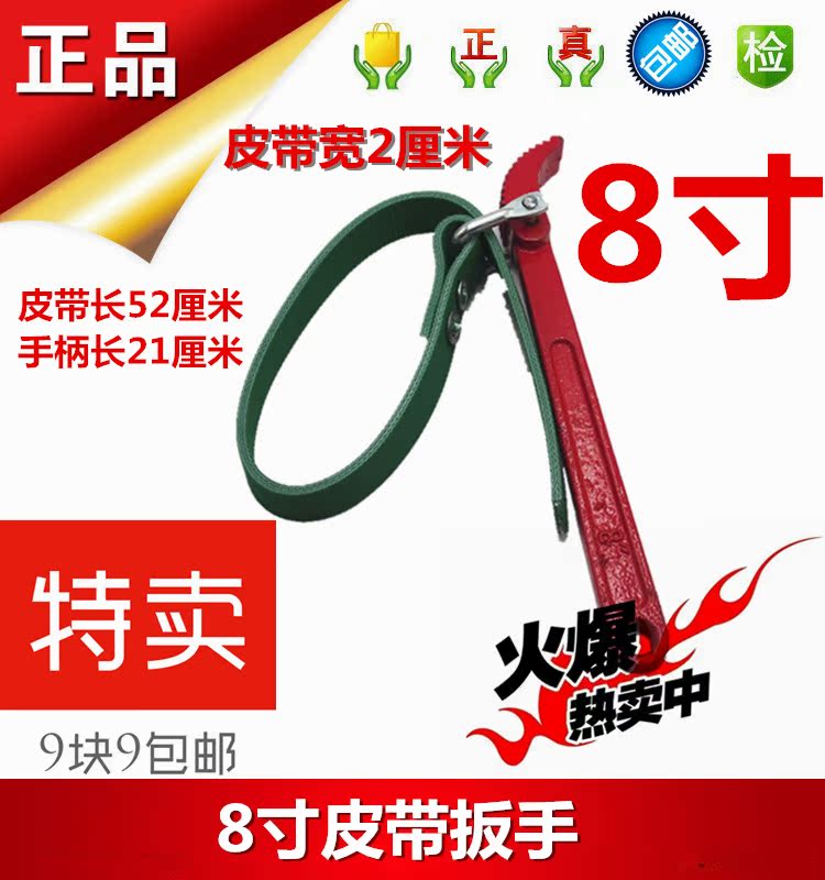 8 inch belt type engine oil filter element wrench filter cartridge filter element wrench engine oil filter heart wrench 