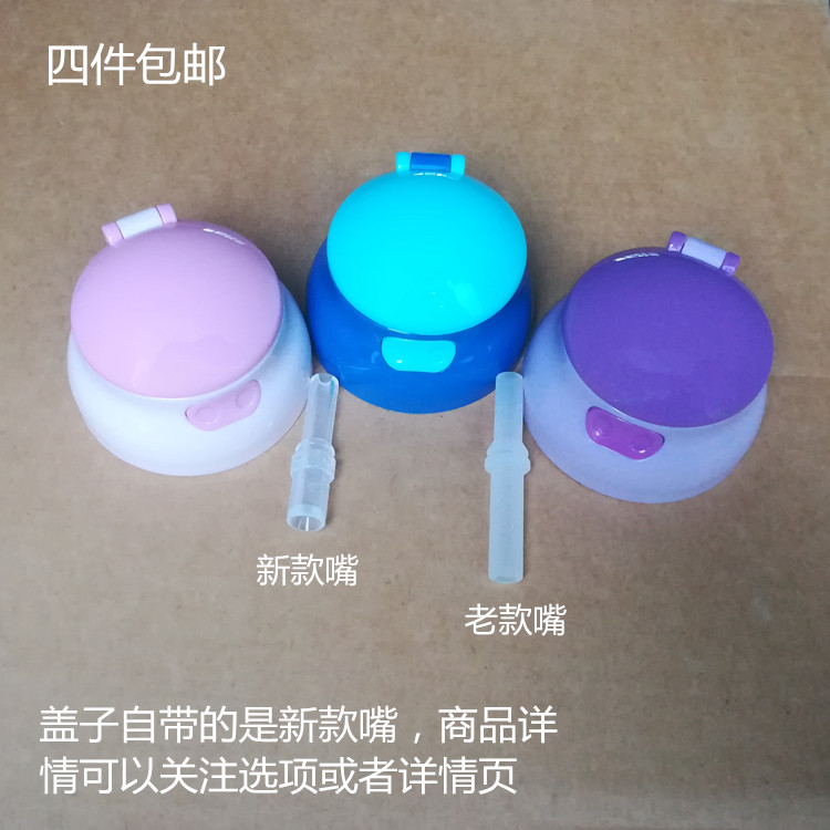 ten thousand Baolon 1161 1162 1162 Children's insulated cup anti-leaking cup Gaika silicone Suction Nozzle Sucker Universal Accessory