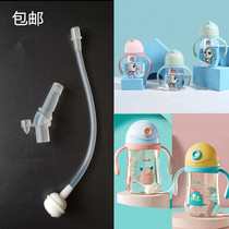 Good kid kitty child straw cup replacement straw mouth can be better than slide cover water glass straw accessories KUB straw