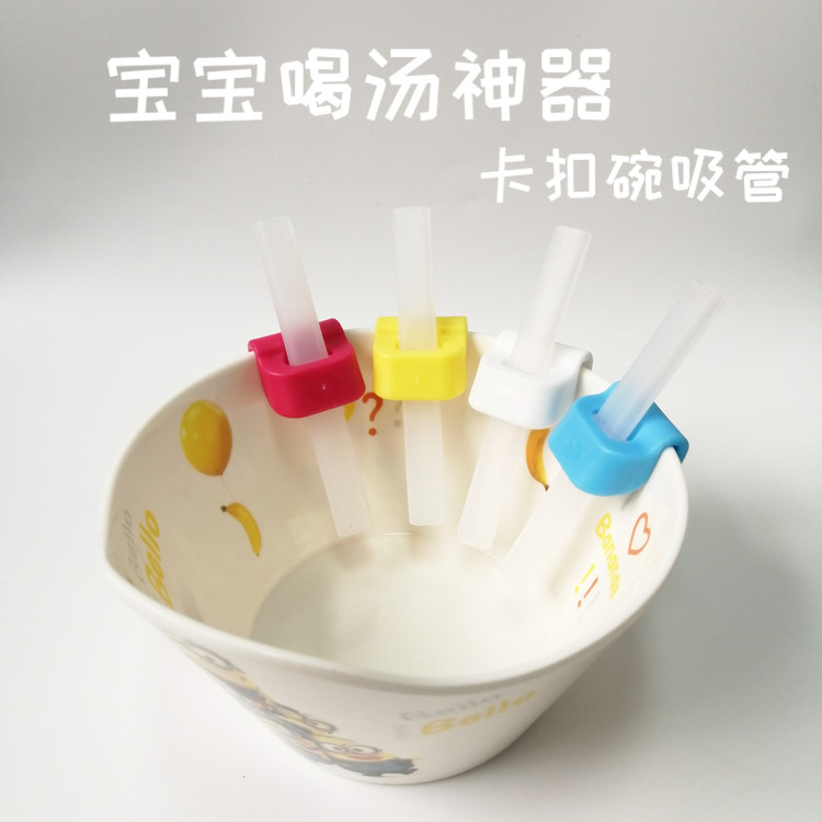 Children's drinking soup straw with buckle straw bowl accessories baby drinking water non-staple food silicone straw children's bowl straw