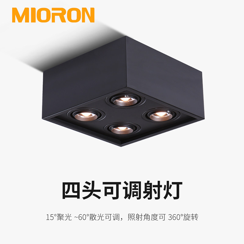 Fighting Biliary Lamps 4 Heads Square LED Spotlight Home Living Room Clear Fit Suction Top Four Headlights No Main Lamp Lighting Grid Light