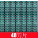 Чистое лезвие [48 Blade]