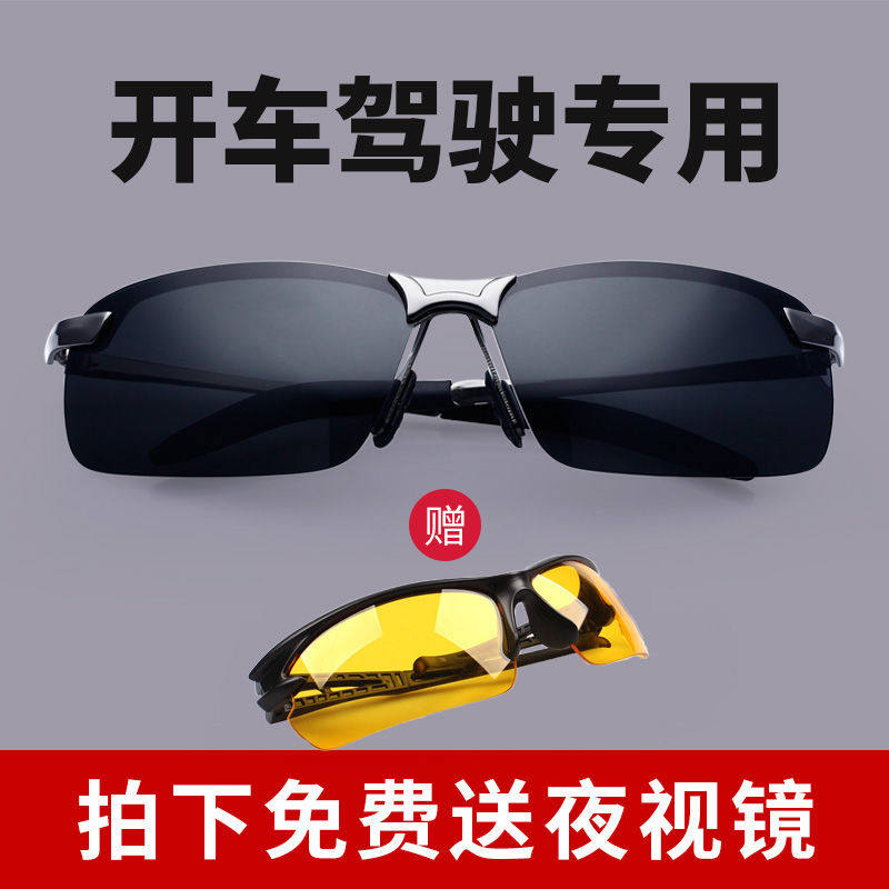 Buy one get one free color change sunglasses men polarized mirror sunglasses sunglasses female men driving mirrors square glasses male eyes