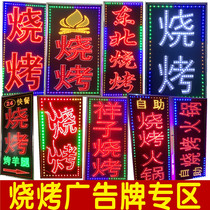 LED light box custom flash box led barbecue shop billboard hanging floor waterproof