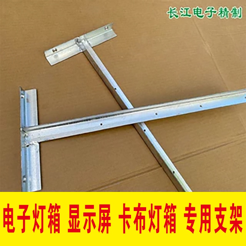 Led Electronic Light Box Display Screen Fabric Light Box Special Wall-Mounted Bracket Angle Iron Slot Type Led Electronic Light Box Display Screen Fabric Light Box Special Wall-Mounted Bracket Angle Iron Slot Type