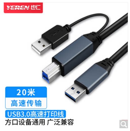 Also Ren USB 3 0 printing line USB transfer square port type-B high-speed printing line with chip 20 m YR-A2337-Taobao