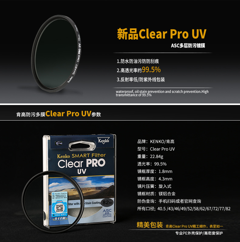 Kenko UV gương 77mm 82 72 67 62 58 55 52 49 46 43 40,5 37 Nikon D7200 Canon 5D4 80D SLR Fuji Sony lọc vi được bảo vệ đơn - Phụ kiện máy ảnh DSLR / đơn tripod quay phim