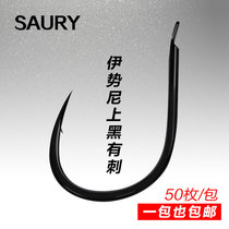 Sabao fishing Japan imported bulk hook Isaini non-spiny hook hook hook fishing hook fishing gear fishing supplies fishing gear