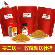 Maltose fermented bait soft sticky bait rubber gluten pellet material carp black pit scattered cannon bait additive wild fishing fish