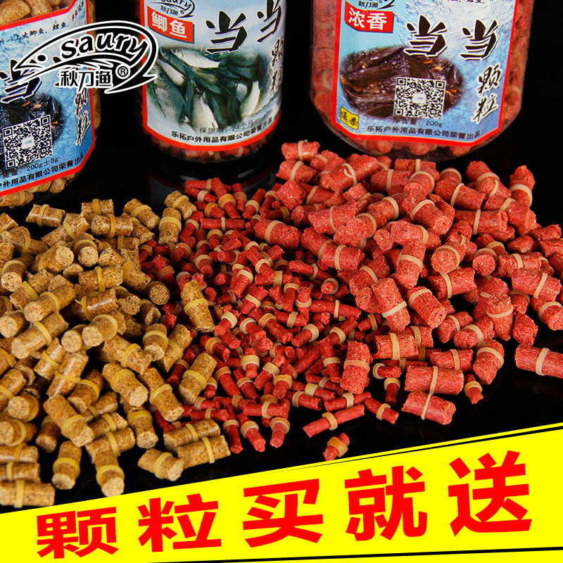 Autumn knife fishing Dangdang granular bait fishing bait rubber band nest fishing fishing Black pit wild fishing carp grass carp bait material