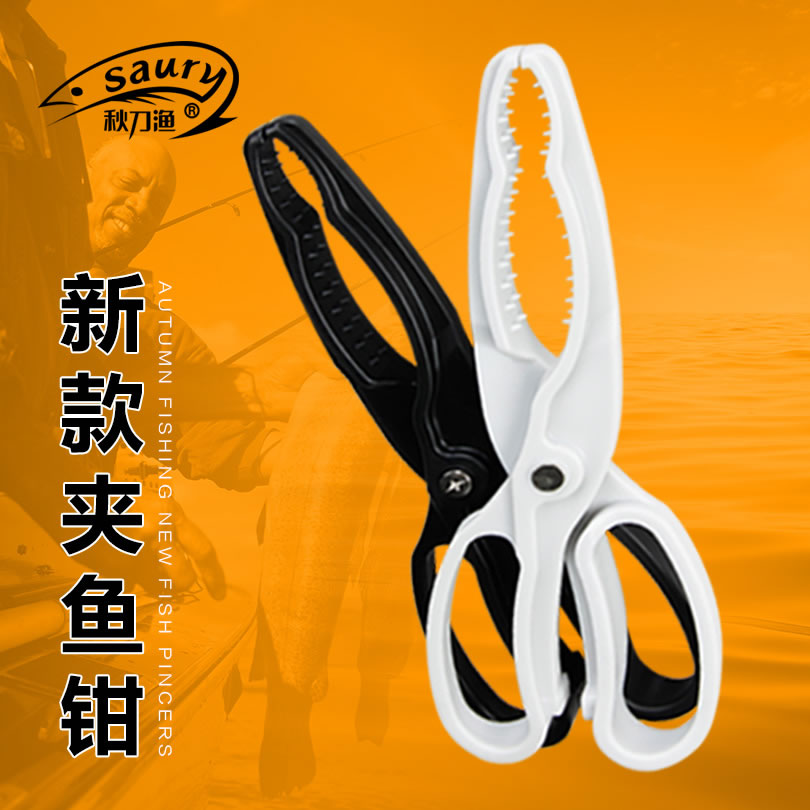 Autumn knife fishing non-slip clip fish pliers Scissors clip fish catch fish clip fish control fish free hand fishing equipment