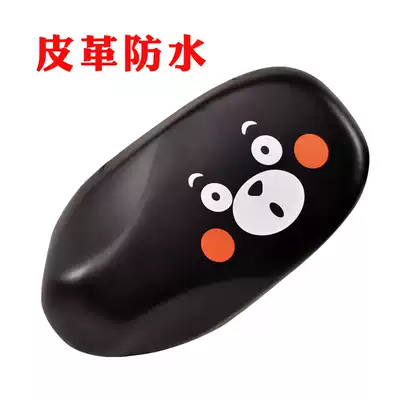 Electric car Yadi Emma Four Seasons universal leather sunscreen cushion cover pedal motorcycle electric car waterproof seat cover PU