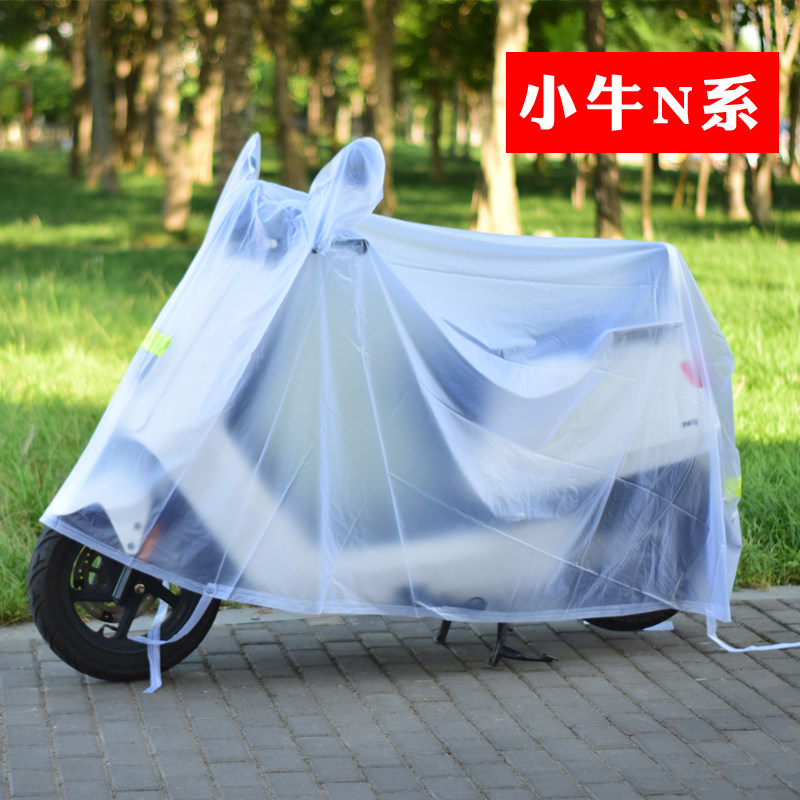 Maverick Electric Vehicle U1 UQi U GO F0 F2 NQi Accessories Transparent Rainforescent Cover Cover