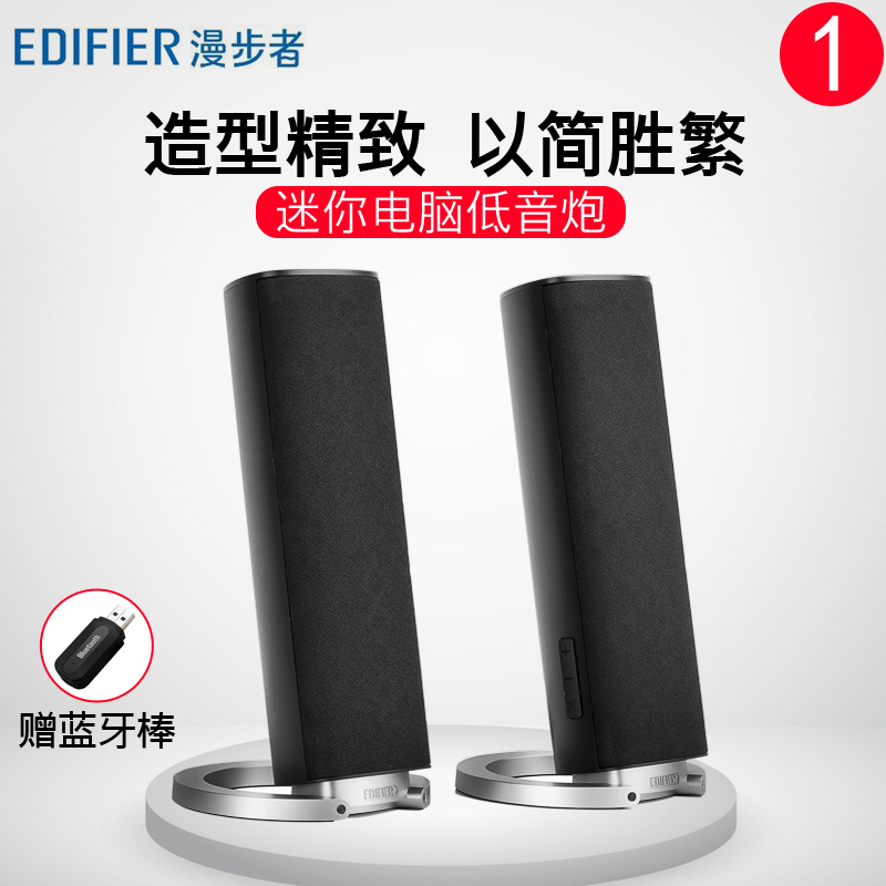 Edifier Wanderer R26T Desktop Computer Bass Multimedia 2 0 Notebook Mini Speaker