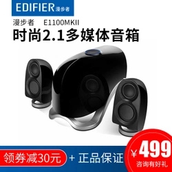 Edifier Edifier E1100MKII desktop computer audio subwoofer multimedia audio bass