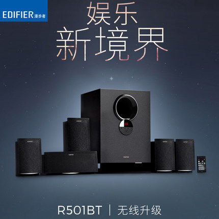 Edifier Comber R501BT Wireless Bluetooth 5 1 Wraparound Heavy Bass Home Living Room Home Theater