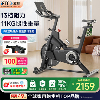 Aikang spinning bike home indoor fitness bike