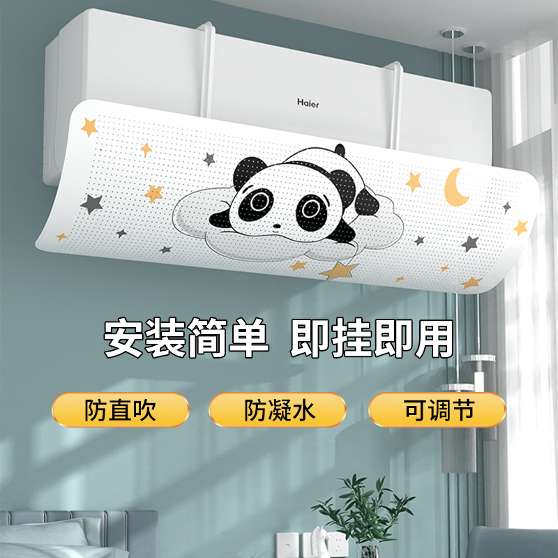 Air Conditioner Wind Deflector to Prevent Direct Blowing, Universal Wall-Mounted Wind Shield for Postpartum Care, Air Conditioner Cover