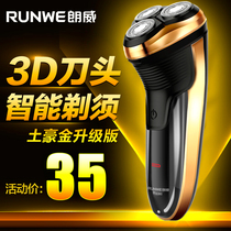 Langwei razor electric rechargeable razor Mens three-head smart shaver beard knife with sideburns trimmer