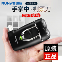 Langwei razor electric razor Mens mini portable beard knife Rechargeable shaving knife Built-in plug