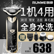 Langwei razor multi-function electric rechargeable beard knife nose hair device Cleansing brush hair clipper four-in-one multi-purpose