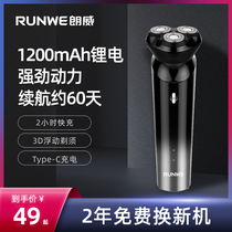 Langwei razor electric mens razor official three-blade rechargeable shaver beard knife RS192