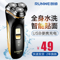 Langwei razor electric razor mens rechargeable three-blade head full body washing smart beard knife beard planer