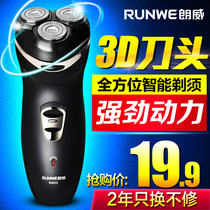 Langwei razor electric razor mens three-head smart rechargeable beard knife Official shaving knife