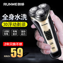 Langwei razor Full body waterproof electric razor Rechargeable mens razor Electric beard knife RS939