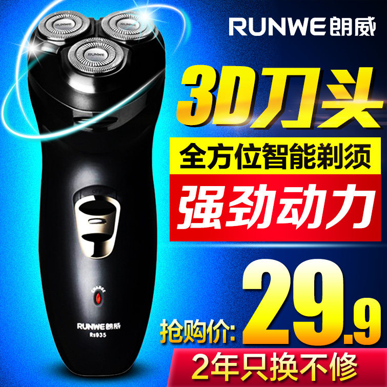 Longway shaved hob electric scraping knife man rechargeable with shaved beard cutter head washed intelligent shave-shaving knife