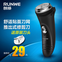 Langwei razor Mini razor Electric male beard knife Portable shaver shaving knife Built-in charging plug