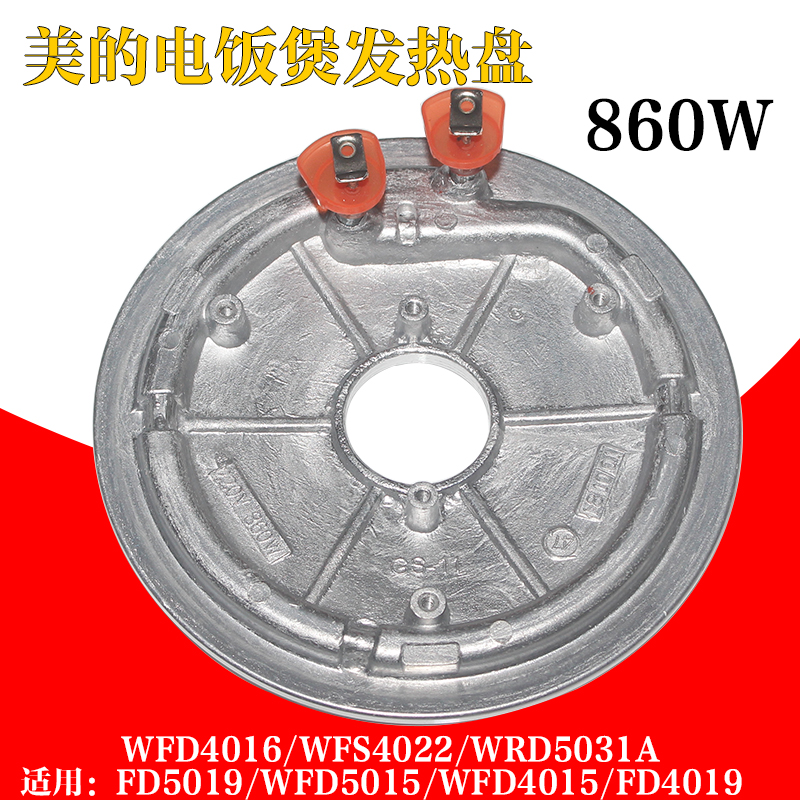 The original beautiful rice cooker 860W electric heating disk MB-FD4019A FD40019 FD4018