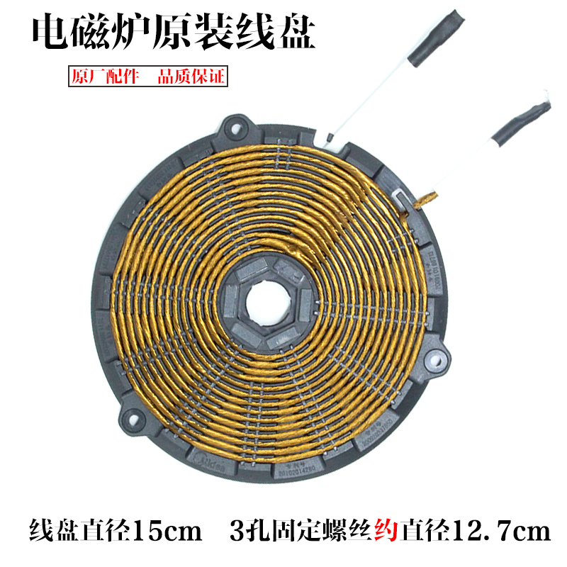 Perfect induction cooker coil disc heating C21-RT2140 C21-RT2140 WK2102 SN2105 SN2105 heating heating disc 