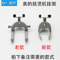 Perfect hanging bronzing machine nozzle holder hanger holder handle support frame hose hanging head hanger pendant assembly accessories hanger