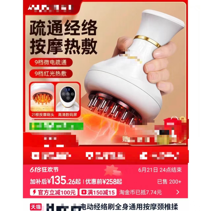 Zhi Neng Dian Dong an Mo Gua Sha Yi Xb Zhi Neng Dian Dong an Mo Gua Sha Yi Xb