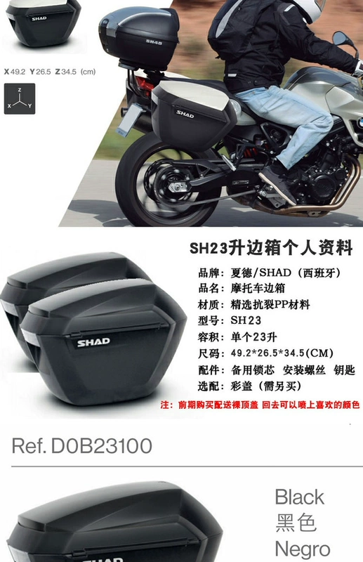 Benelli Leoncino Cub 500 SHAD Side Box SH23 Li Side Box Khung hộp - Xe gắn máy phía sau hộp cốp gắn sau xe máy