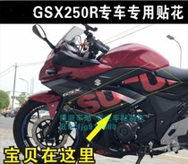 Motorcycle GSX250R special car side stickers pull flower waterproof sunscreen a pair of price