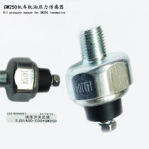 GW250 motorcycle oil sensor assembly sensor GSX250R oil pressure switch pressure sensor