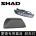 SHAD SID tựa lưng đặc biệt SH29 / 33/45/40/39/48 SID đuôi hộp đệm LED đèn phanh - Xe gắn máy phía sau hộp