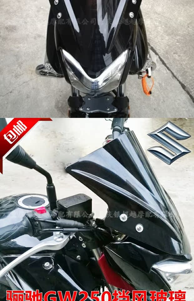 Áp dụng cho che chắn kính chắn gió phía trước xe máy GW250 - Kính chắn gió trước xe gắn máy Kính chắn gió xe máy Vision