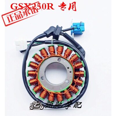 GW250 Travel version F version GSX magneto power generation coil Stator assembly Charging turtle rectifier assembly